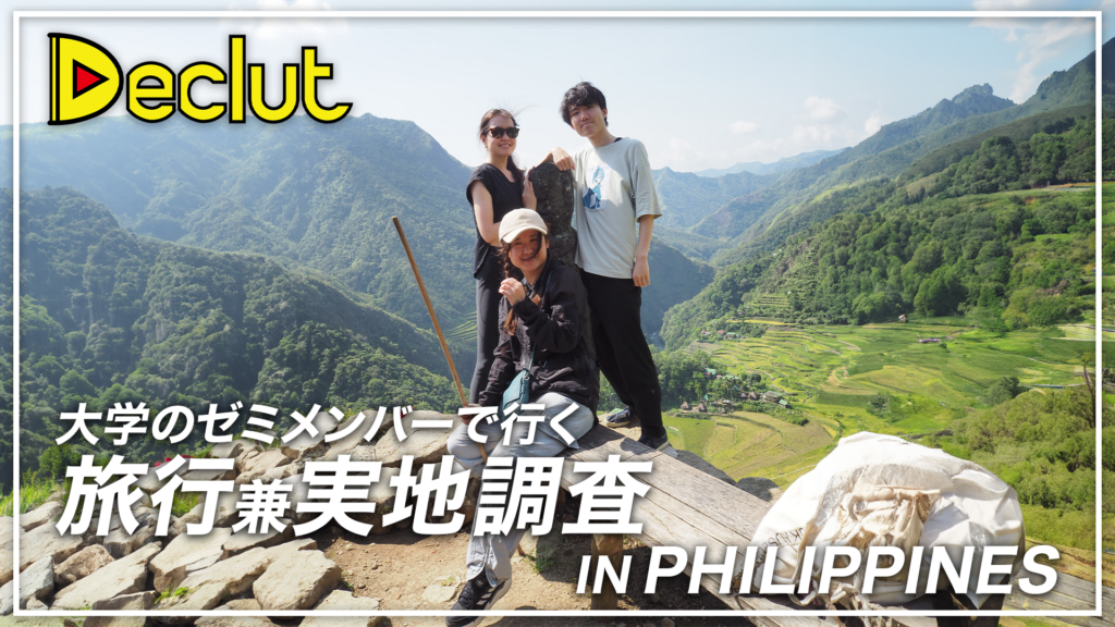 旅行系動画